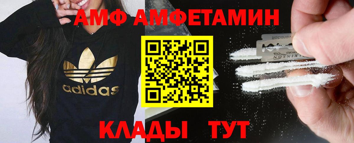 АМФЕТАМИН Розовый  Вход с VPN  Мончегорск 