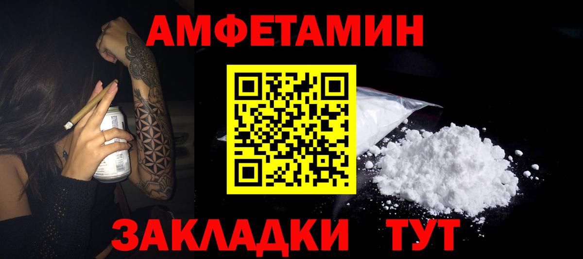 АМФ Розовый Мончегорск