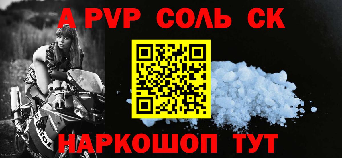 Alpha PVP Crystall Мончегорск
