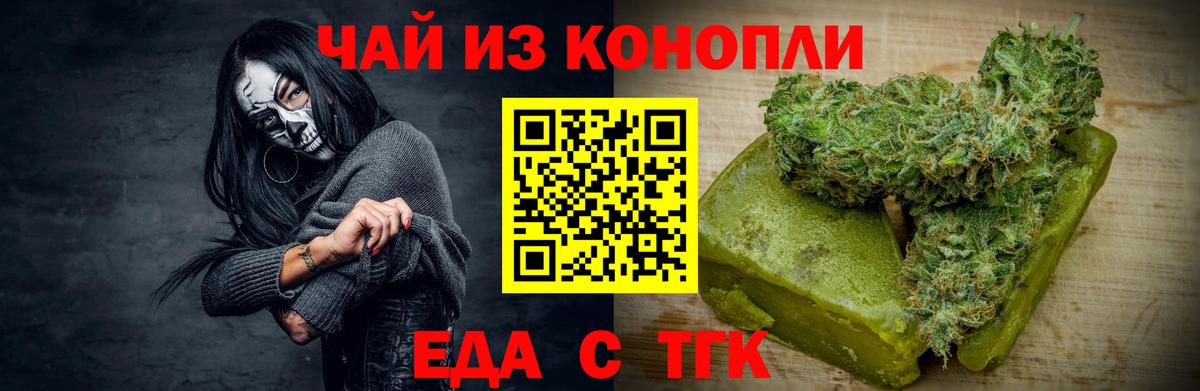 Cannafood конопля  Вход с VPN  Мончегорск 