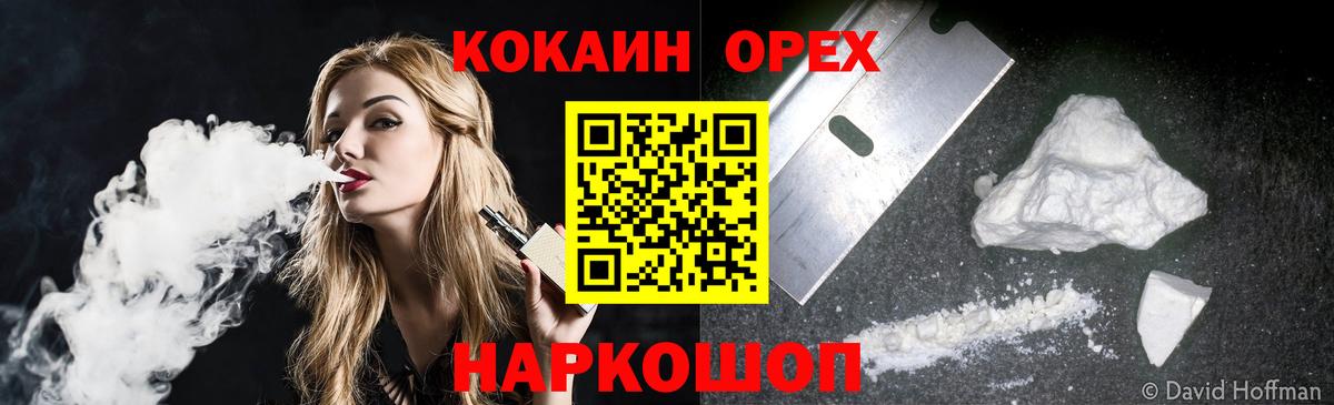 КОКАИН 97% Мончегорск