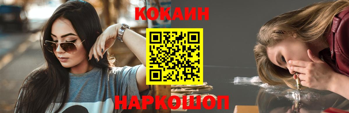 Мончегорск  Кокаин FishScale  Вход с VPN  Кокаин Эквадор 