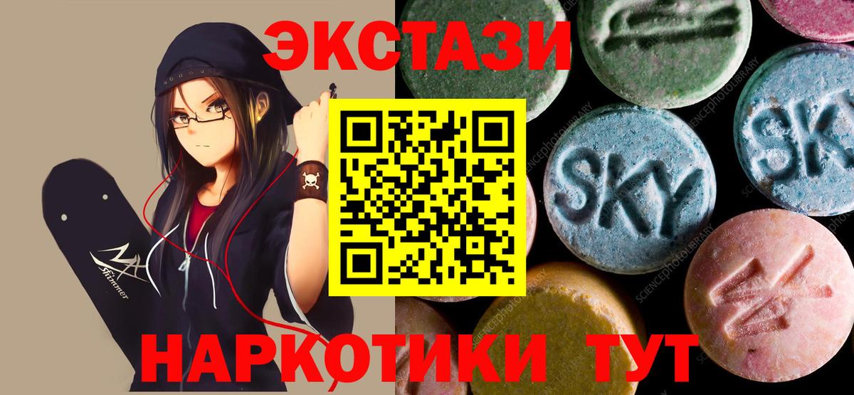 Мончегорск  Ecstasy 99%  Вход с VPN  ЭКСТАЗИ Punisher 