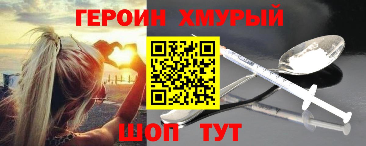 Мончегорск  Героин белый  Вход с VPN 