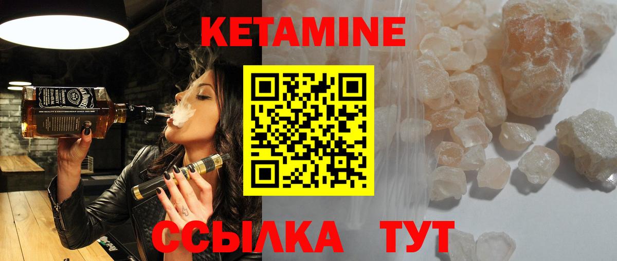 Мончегорск  Кетамин VHQ  Вход с VPN 