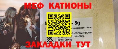 меф Бузулук