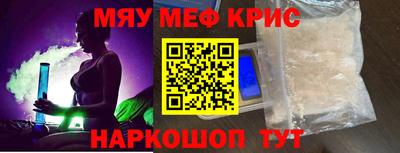 меф Бузулук