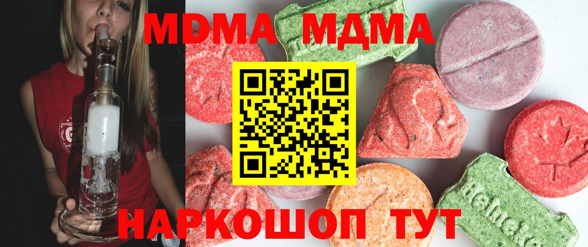 MDMA VHQ  Вход с VPN  MDMA crystal  Мончегорск 