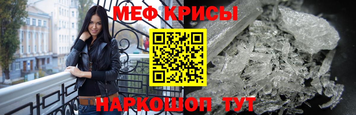 Меф мяу мяу кристаллы Мончегорск