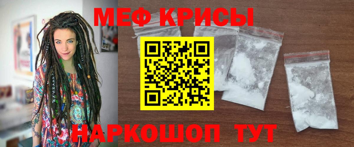 Меф  Меф кристаллы  МЕФ  Мончегорск  Вход с VPN  Мефедрон мяу мяу 