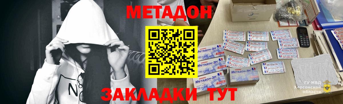 МЕТАДОН кристалл  Вход с VPN  Мончегорск 