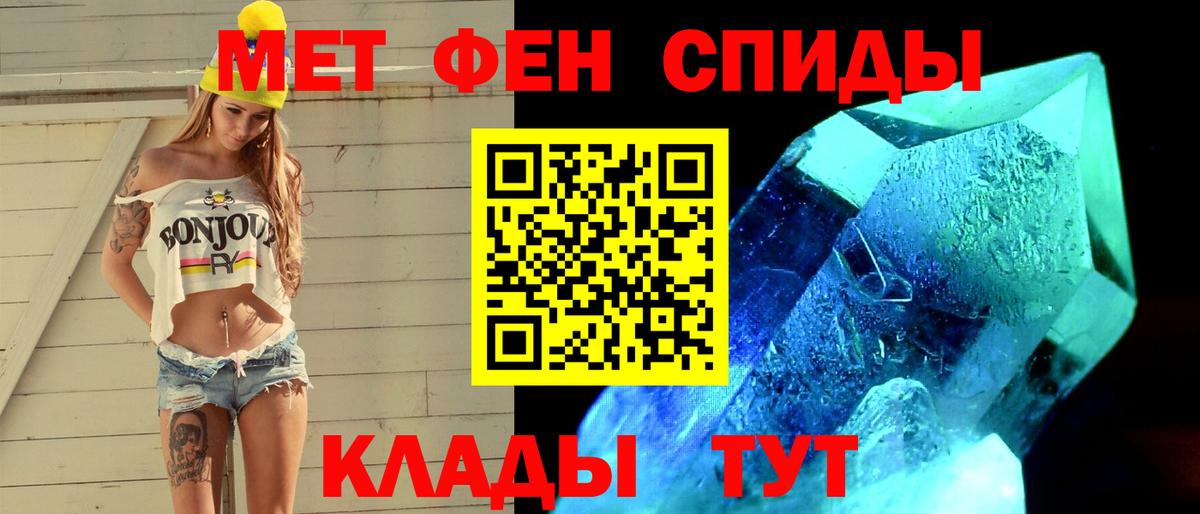 МЕТАМФЕТАМИН витя  Метамфетамин  Мончегорск  Вход с VPN 