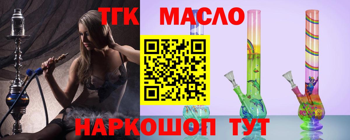 Дистиллят ТГК вейп с тгк  Вход с VPN  Мончегорск  ТГК вейп 