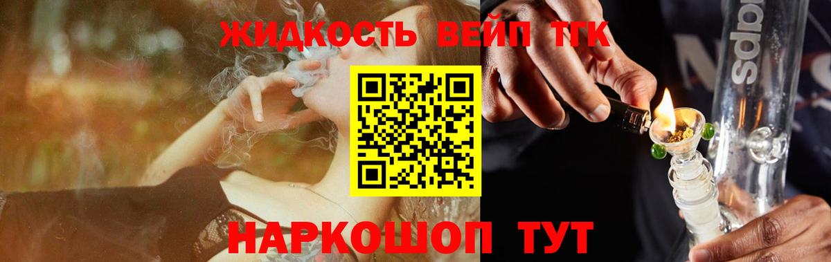 ТГК THC oil Мончегорск